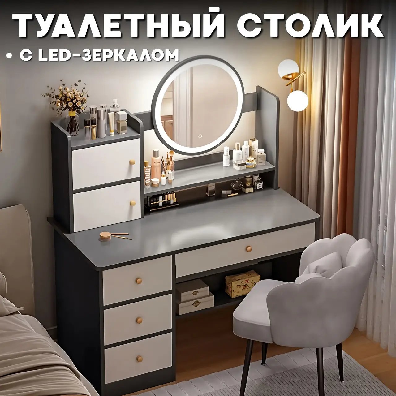 Стіл макіяжний STL-MD 92: Сучасний стиль та функціональність (100 см)