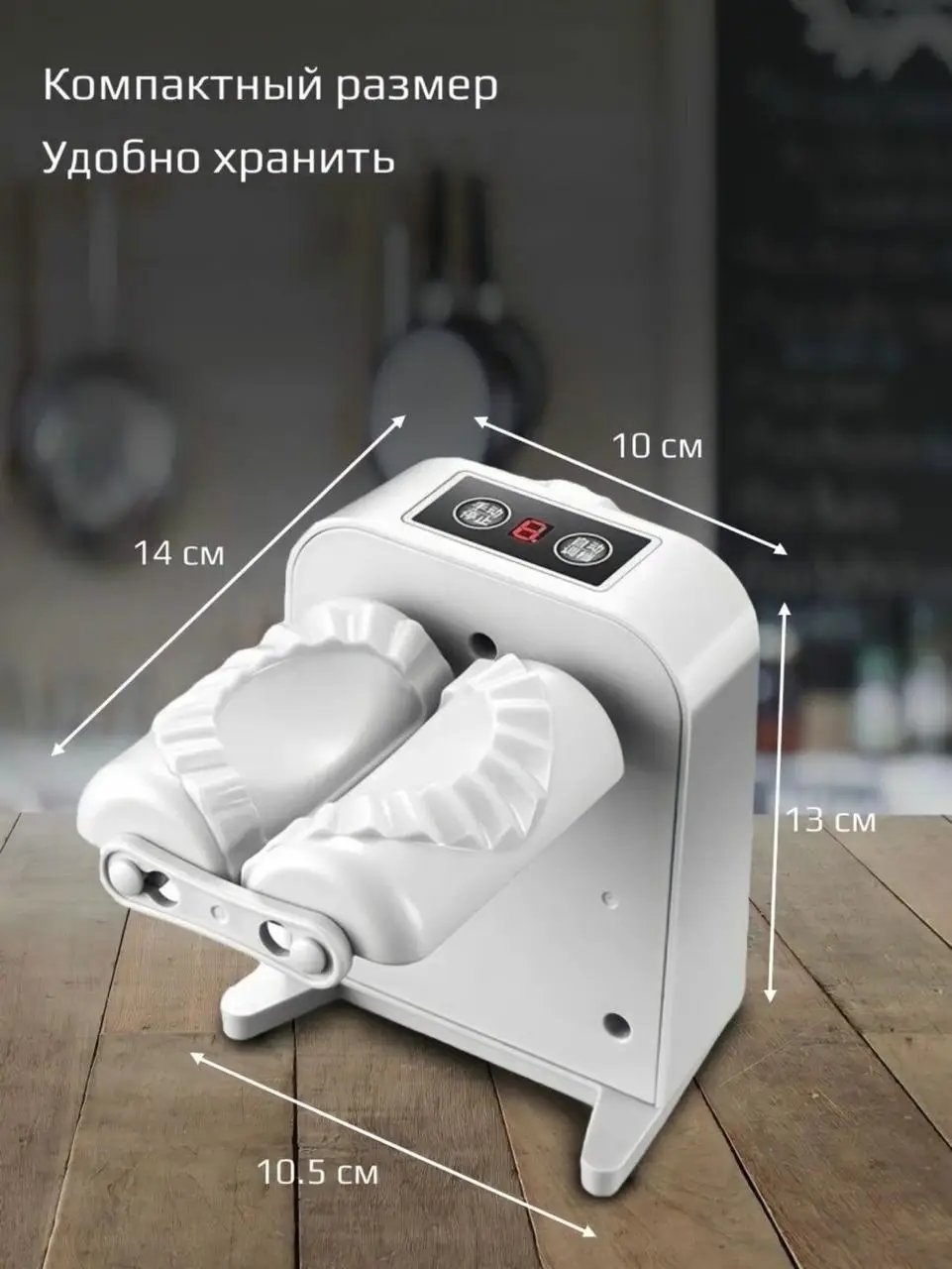 Автоматична пельменниця USB (LY-15) — Ваш персональний помічник для ліплення пельменів та вареників