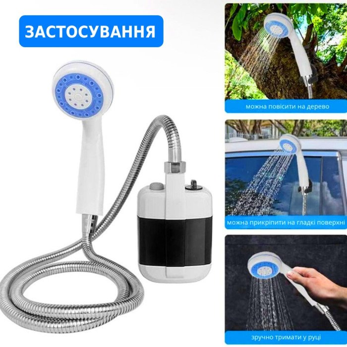 Портативний душ для кемпінгу з акумуляторним насосом